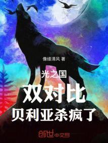 贝利亚在光之国的时候长什么样