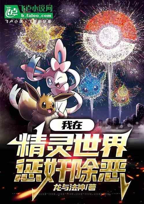 我在精灵世界开始
