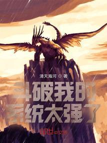 斗破之我有系统面板笔趣阁