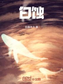 白蚀丸不良反应跟含有什么成分有关