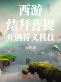 西游记结拜兄弟