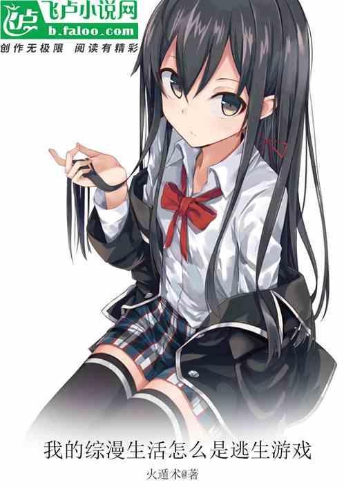 综漫之我的