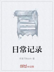 日常记录怎么发朋友圈
