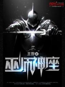 巫师神座动漫在线观看
