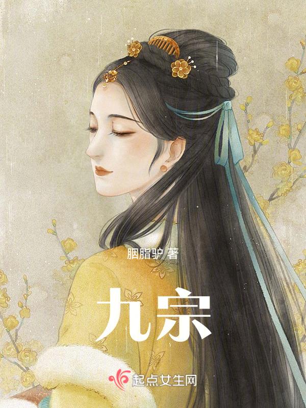 九宗是哪九宗
