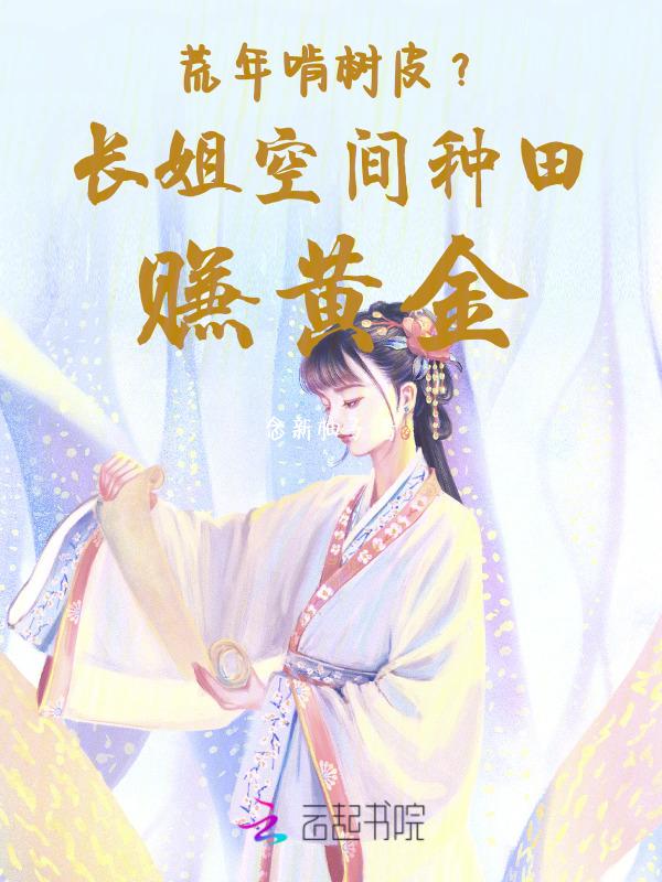 农村长姐有空间免费