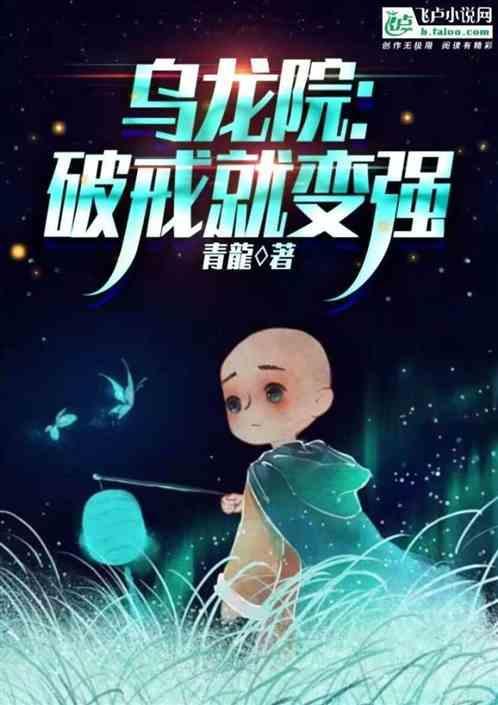 笑林小子乌龙院女主