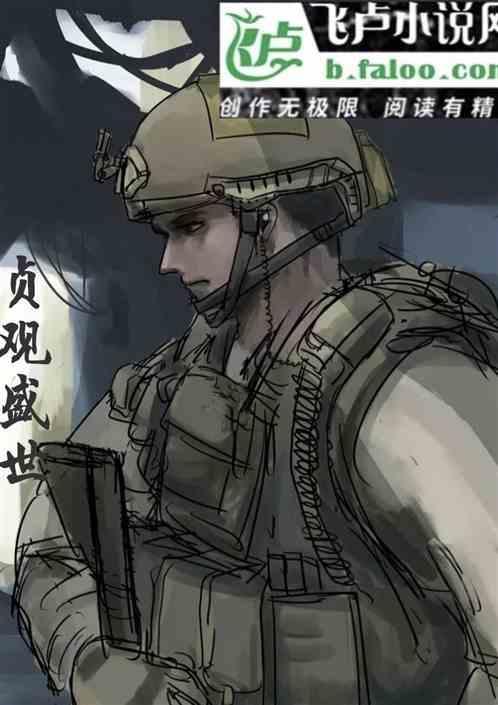大唐贞观之