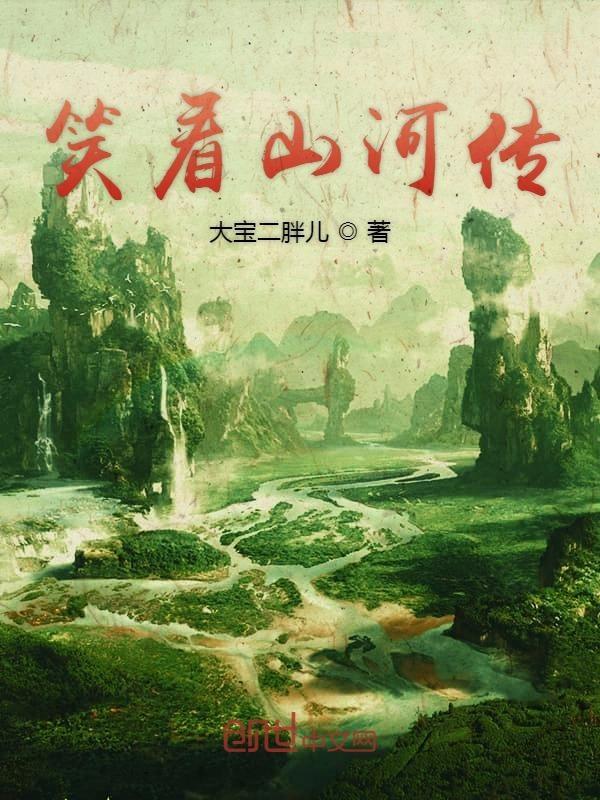 笑看风云河国荣原版