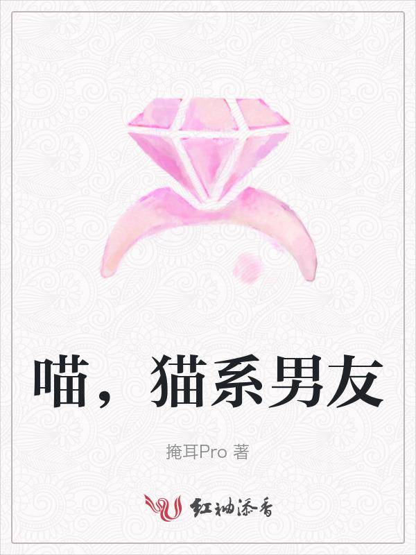 猫系男友系列