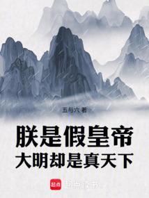 朕是不是皇上