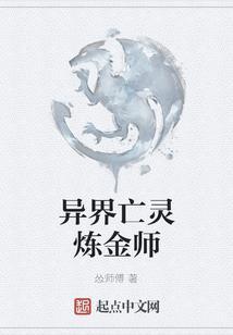 异界亡灵女王
