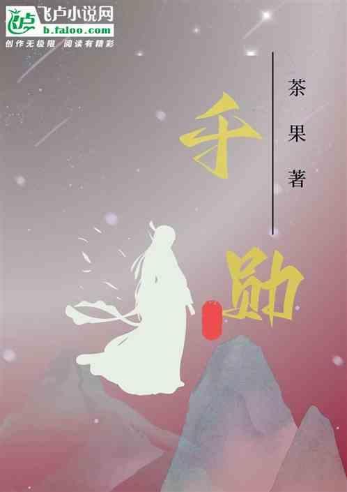 千勋xun