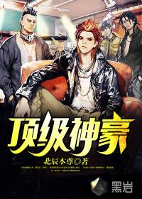 闪婚秘宠首富大佬爱妻入骨