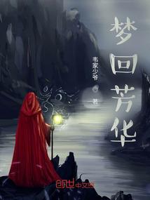 芳华一梦入时无的意思