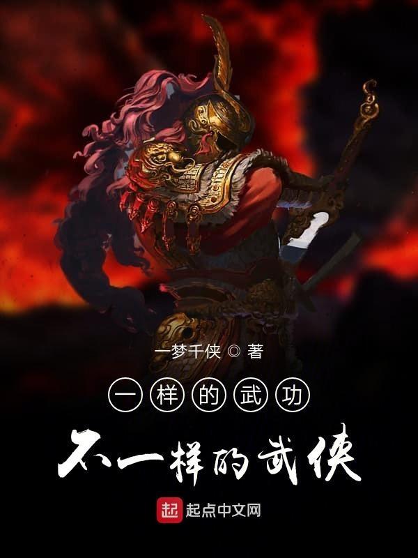 不一样的武侠彩蛋攻略