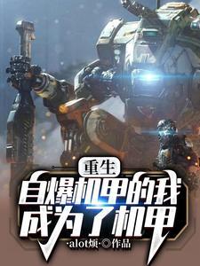 [机甲
