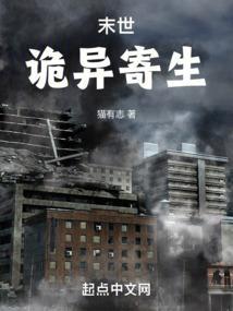末世诡尸