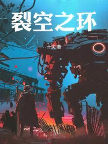 裂空怎么使用