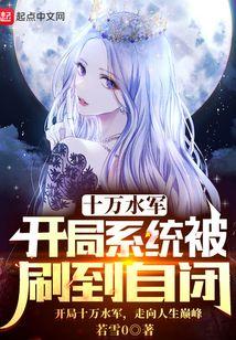 开局十万不死军