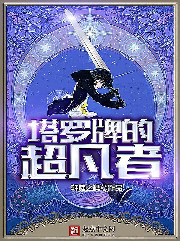 塔罗牌the high priestess