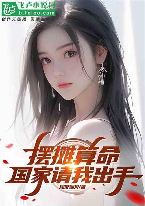摆摊算命图