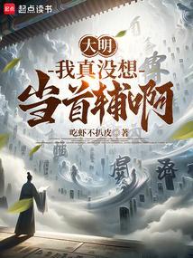 我真没想当首富啊