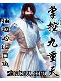 作者是九重天大全