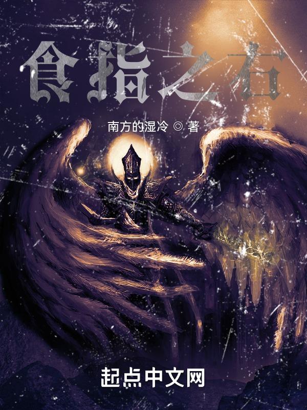 食指指尖右侧疼