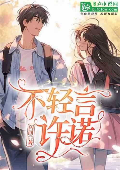 言不轻信