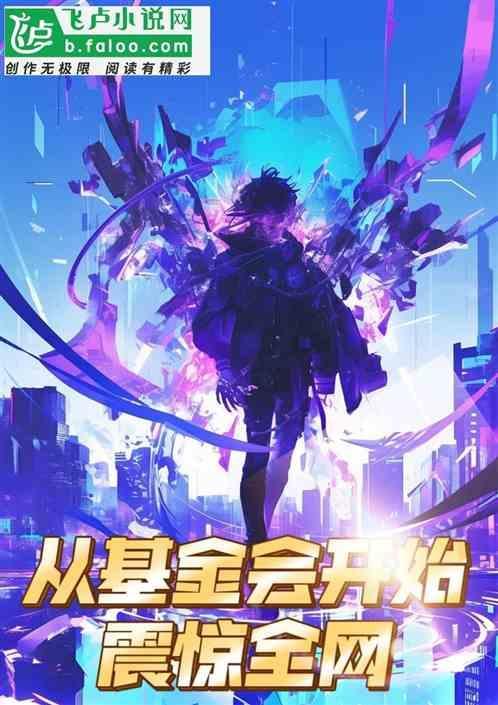 基金 综艺