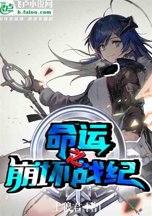 崩坏战士