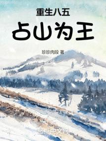 重生八五战少强势宠