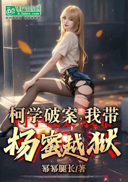 大明星罪犯