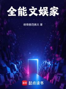 全能娱乐文