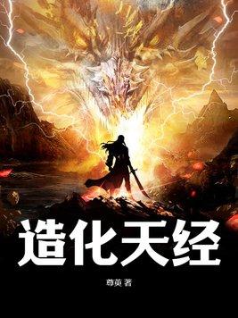 造化天经方羽牧晚歌