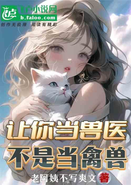 不是当禽兽的
