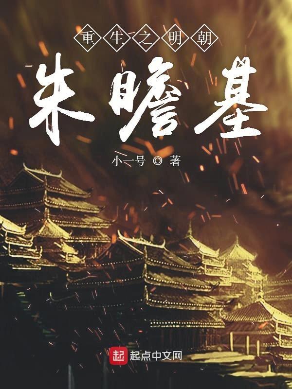 重生成朱瞻基