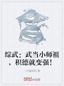 武当小师叔