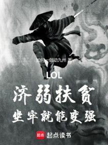 济弱扶贫的近义词