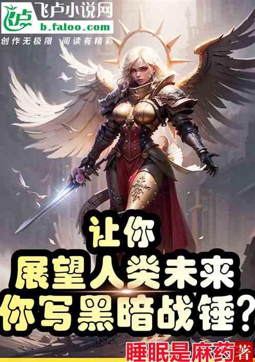 战锤之黑暗千年