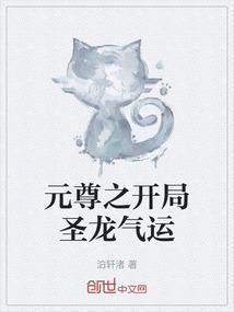元尊之我开局就无敌了