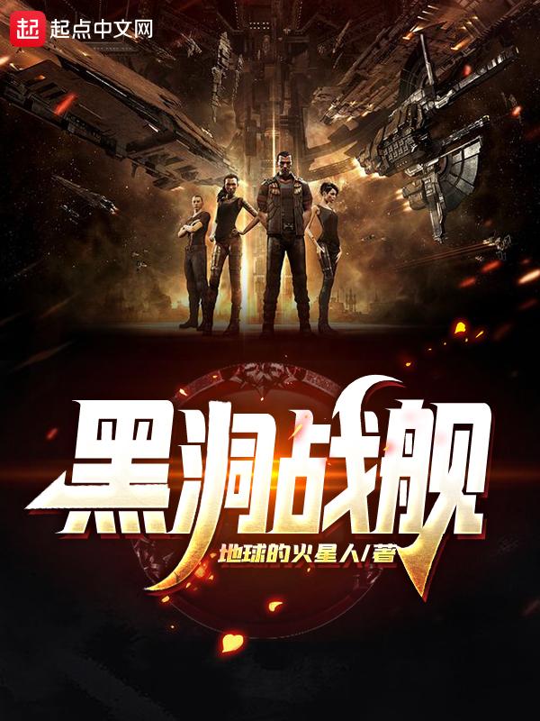 黑洞战机