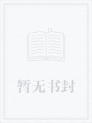 我真不想读档297章