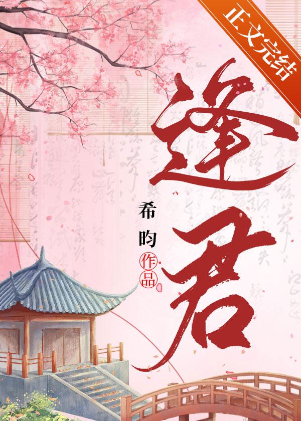 逢君偏在落花时