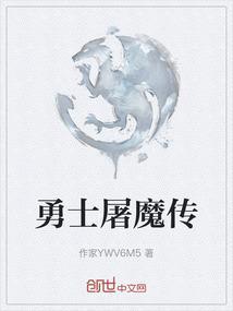 屠牛勇士