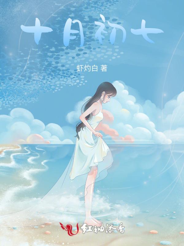 十月初七是什么命