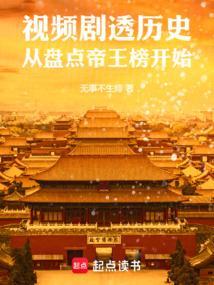 我要看帝王剧