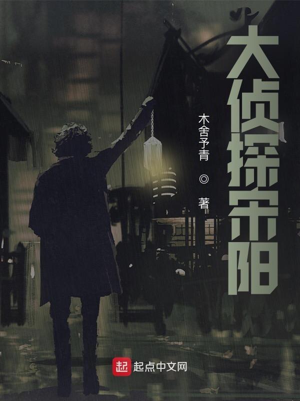 大侦探分集介绍