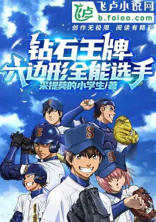 钻石王牌246